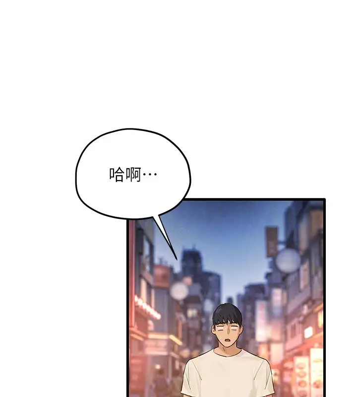 漫画《欲海交锋》第85话第123张图