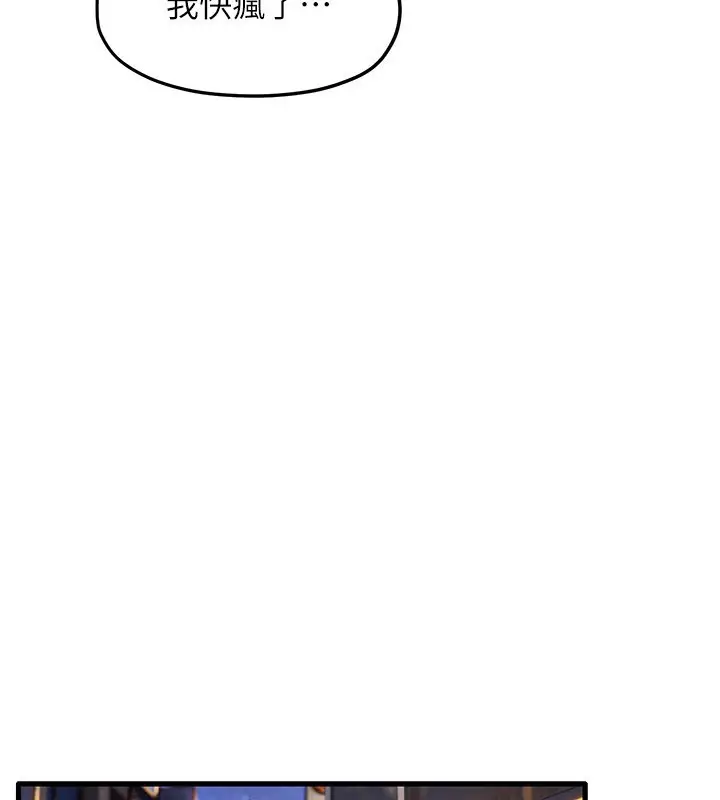 漫画《欲海交锋》第85话第125张图