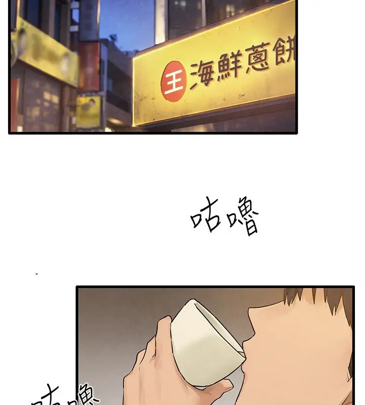 漫画《欲海交锋》第85话第126张图