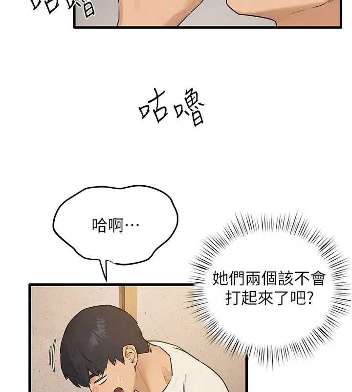 漫画《欲海交锋》第85话第127张图