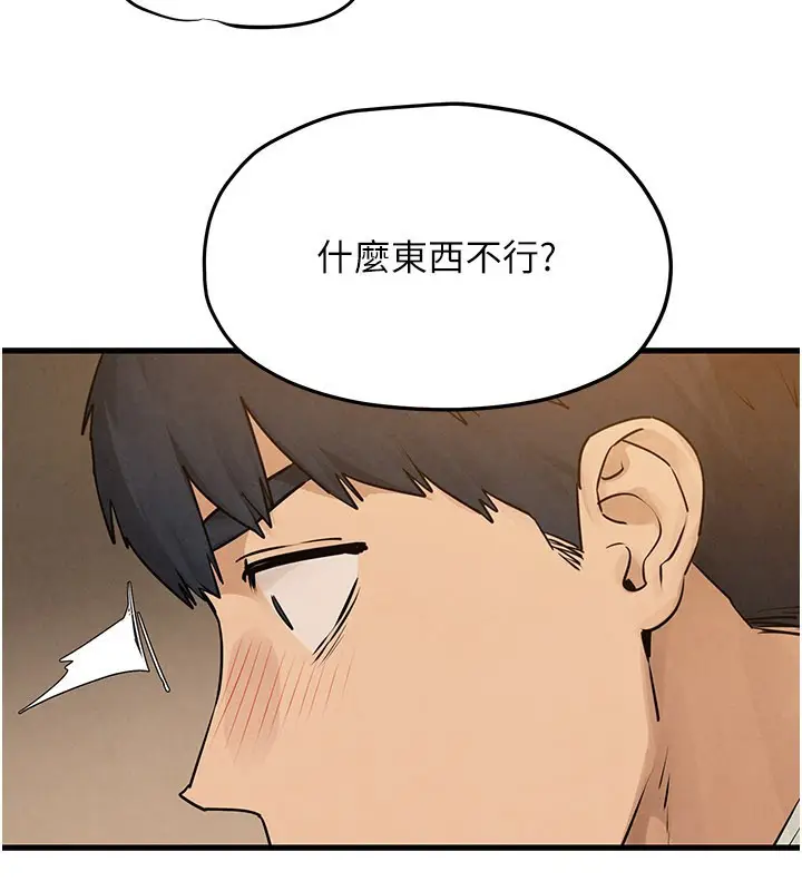 漫画《欲海交锋》第85话第129张图