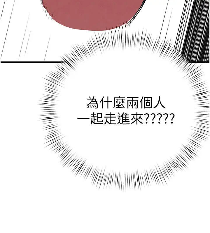 漫画《欲海交锋》第85话第138张图
