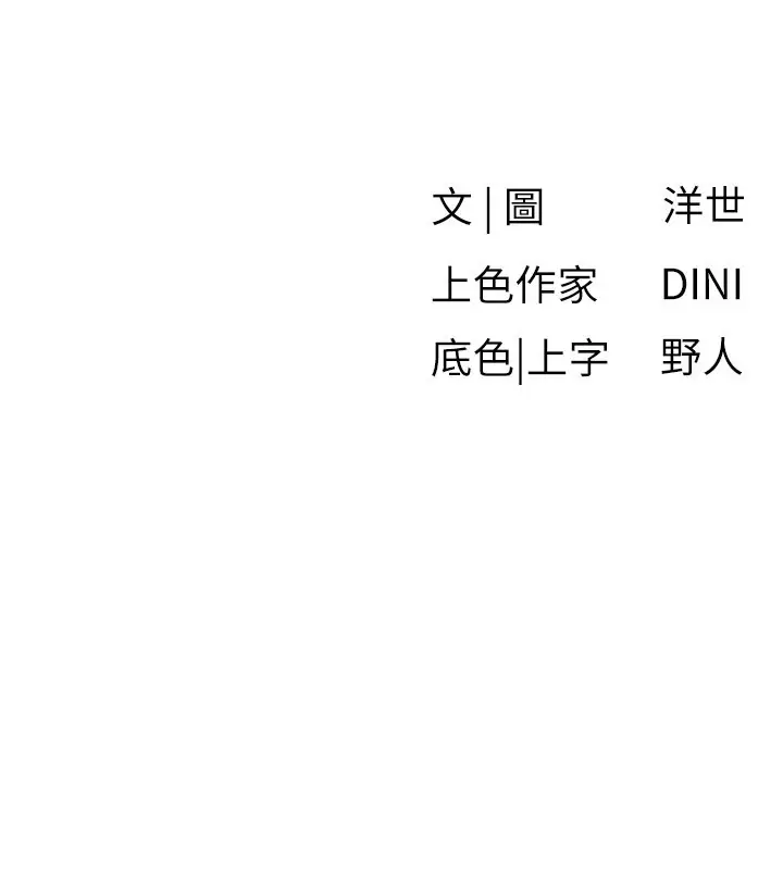 漫画《欲海交锋》第85话第140张图