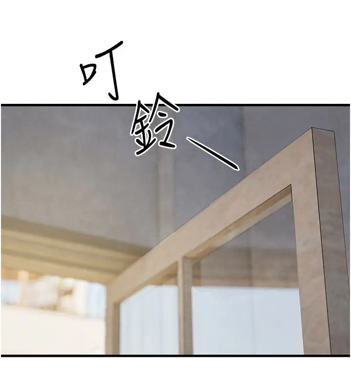 漫画《欲海交锋》第85话第16张图