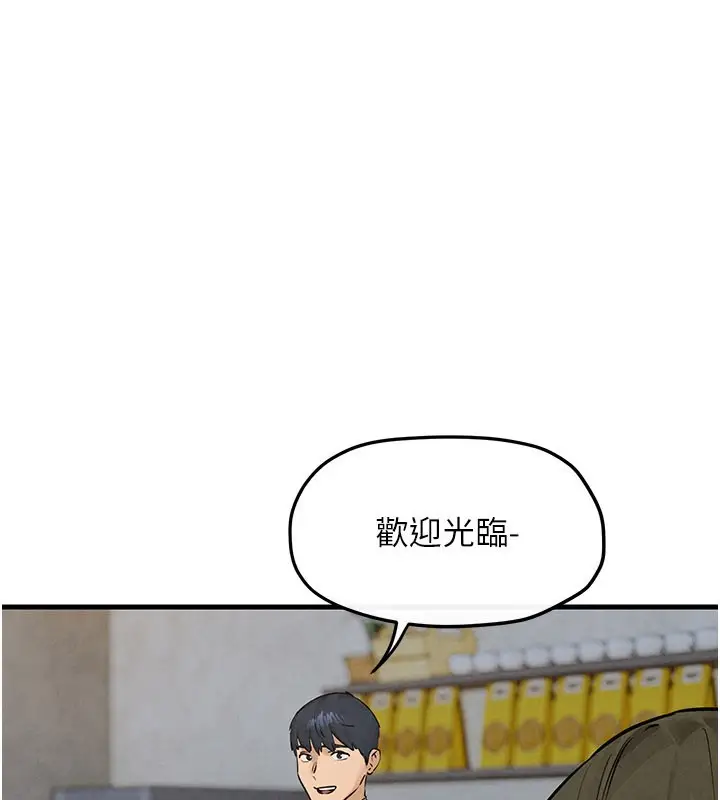 漫画《欲海交锋》第85话第17张图