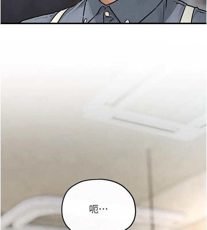 漫画《欲海交锋》第85话第21张图