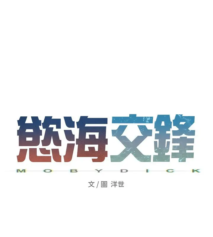 漫画《欲海交锋》第85话第27张图
