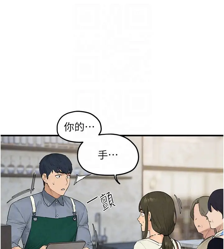 漫画《欲海交锋》第85话第29张图