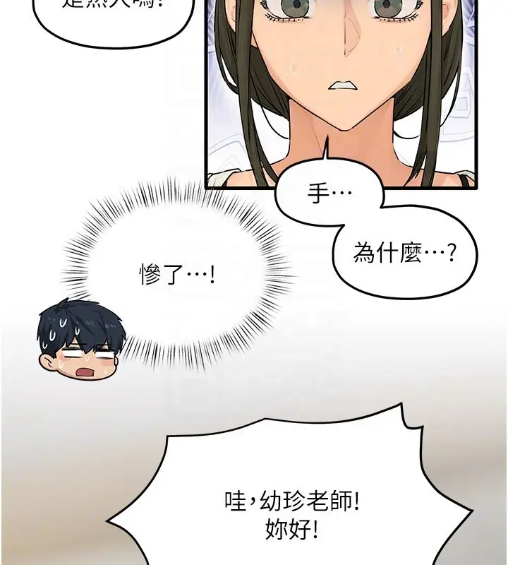 漫画《欲海交锋》第85话第31张图