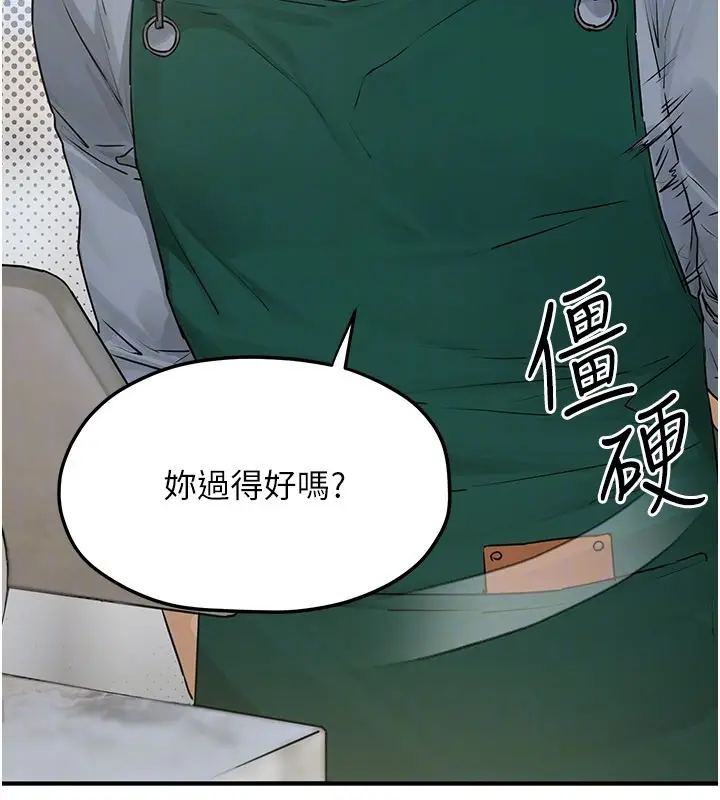漫画《欲海交锋》第85话第33张图