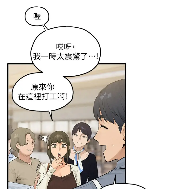 漫画《欲海交锋》第85话第35张图