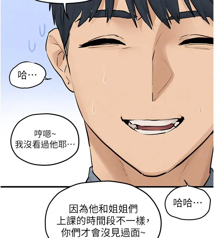 漫画《欲海交锋》第85话第37张图