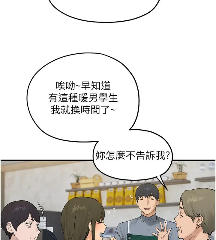 漫画《欲海交锋》第85话第38张图