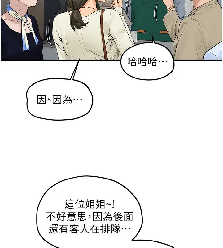 漫画《欲海交锋》第85话第39张图