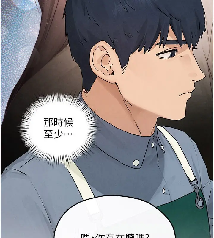 漫画《欲海交锋》第85话第4张图