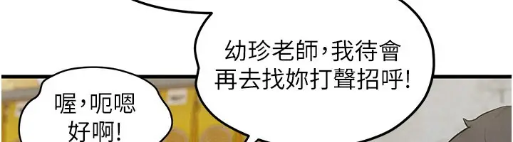 漫画《欲海交锋》第85话第40张图