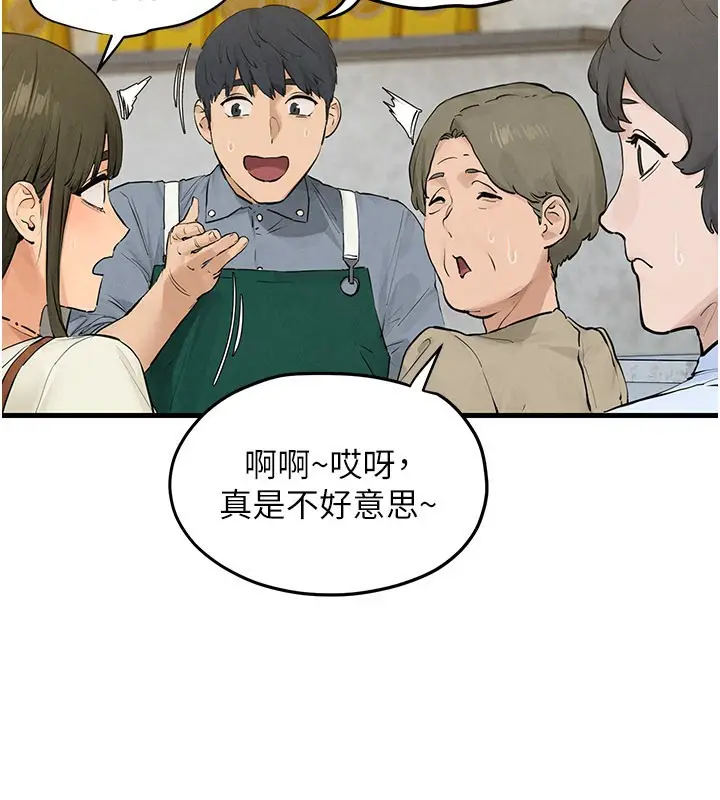 漫画《欲海交锋》第85话第41张图