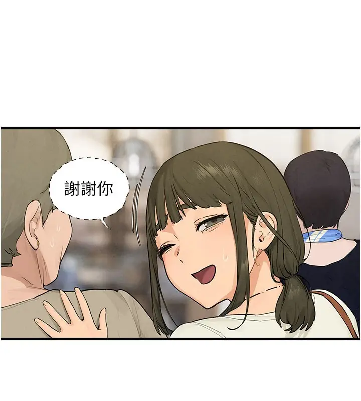 漫画《欲海交锋》第85话第42张图