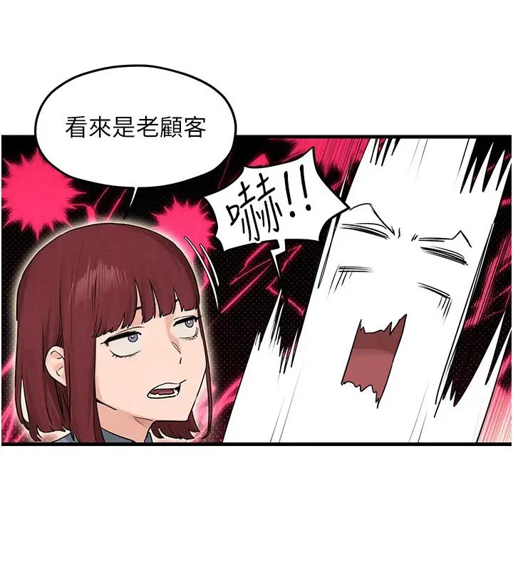漫画《欲海交锋》第85话第44张图