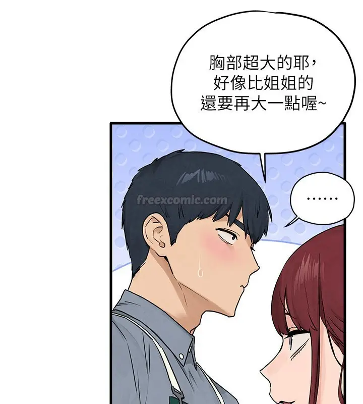 漫画《欲海交锋》第85话第45张图