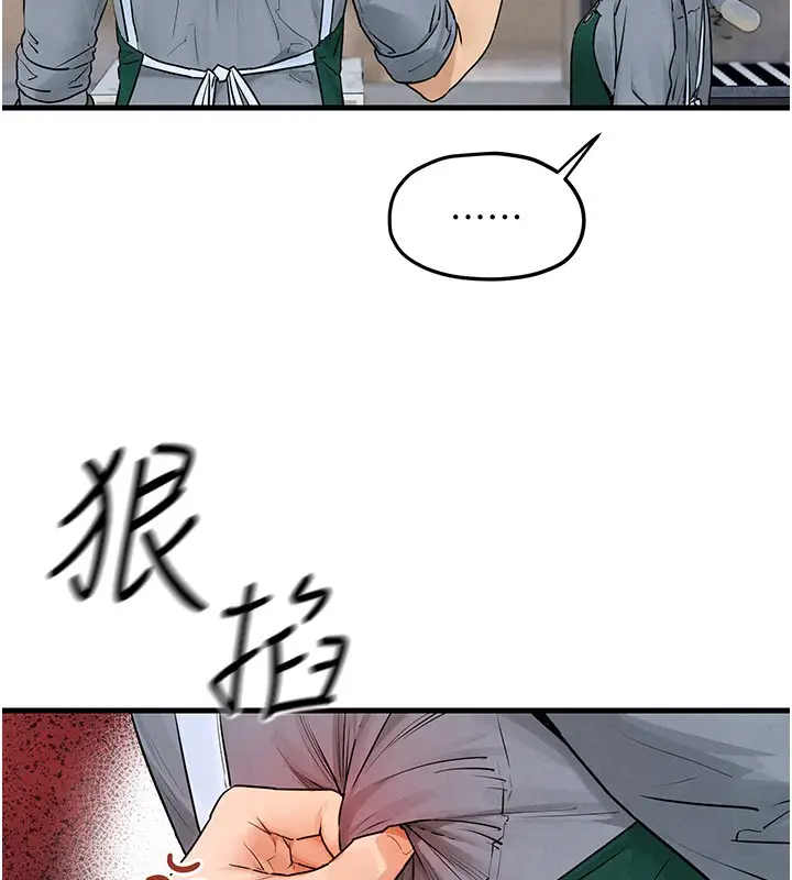 漫画《欲海交锋》第85话第48张图