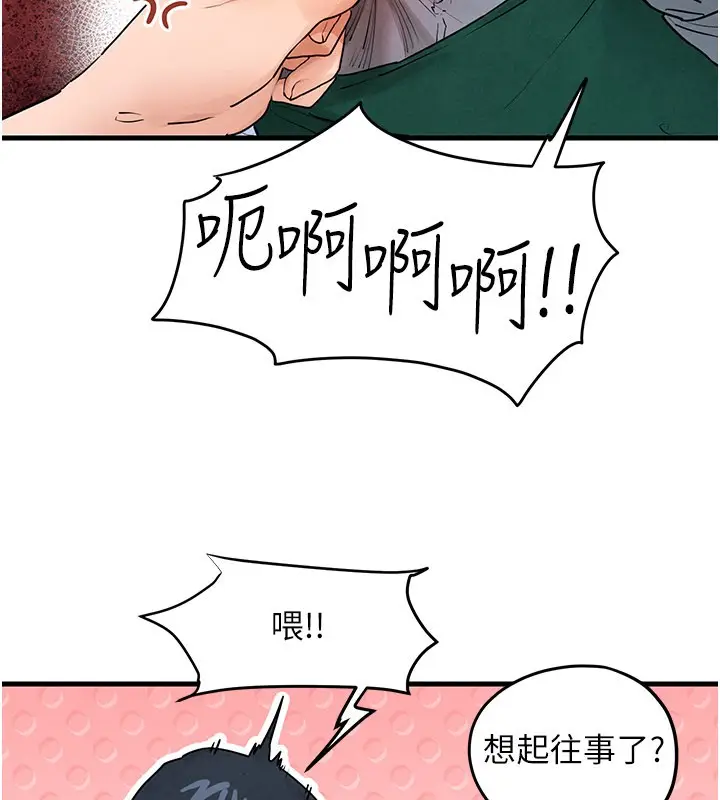 漫画《欲海交锋》第85话第49张图