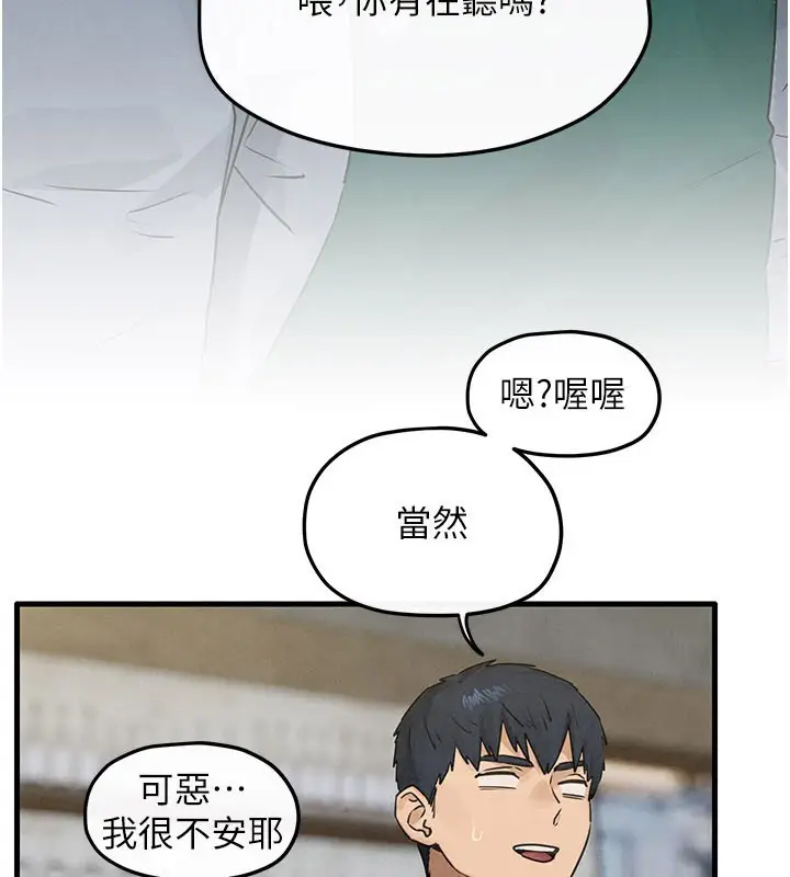 漫画《欲海交锋》第85话第5张图