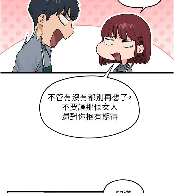 漫画《欲海交锋》第85话第50张图