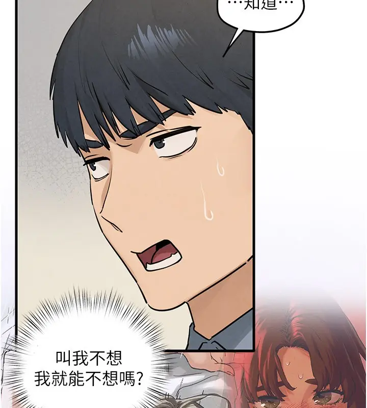 漫画《欲海交锋》第85话第51张图