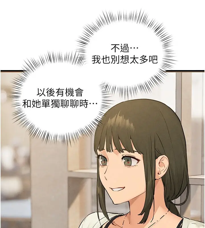 漫画《欲海交锋》第85话第57张图
