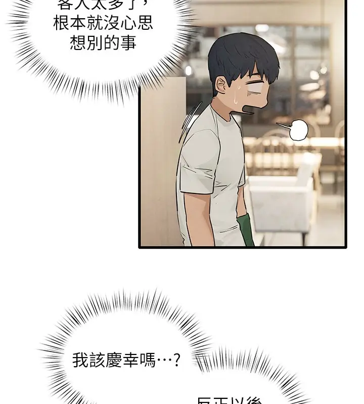 漫画《欲海交锋》第85话第64张图
