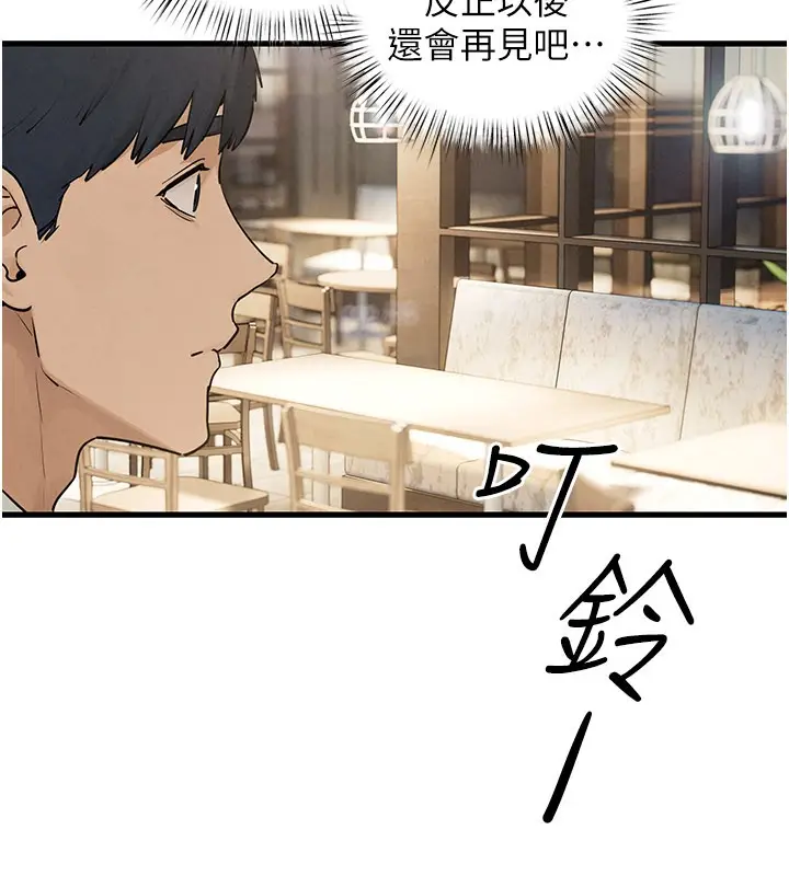 漫画《欲海交锋》第85话第65张图