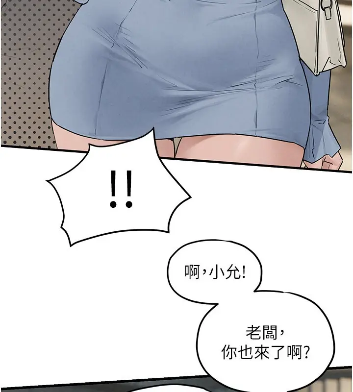 漫画《欲海交锋》第85话第69张图