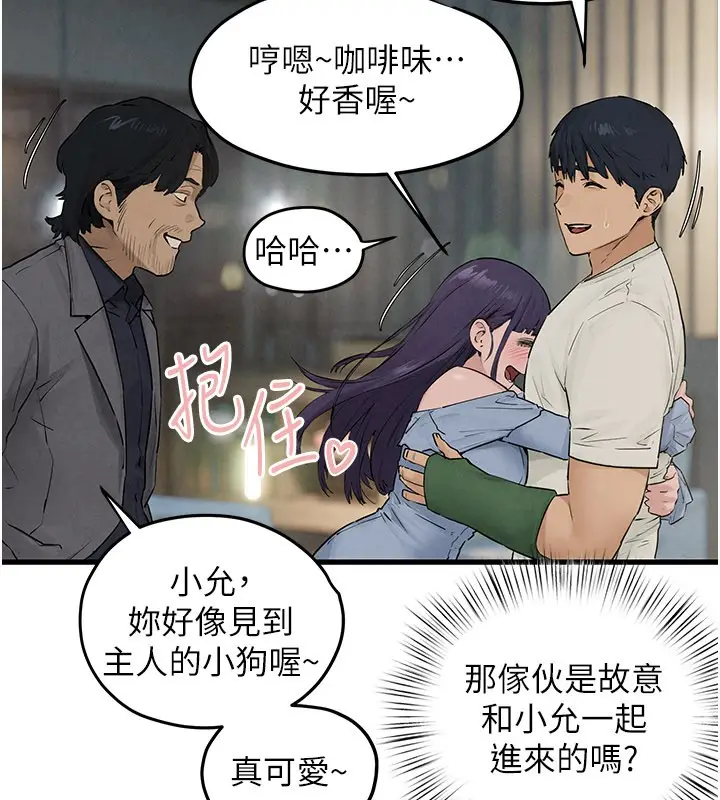 漫画《欲海交锋》第85话第70张图