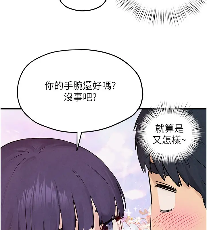 漫画《欲海交锋》第85话第71张图
