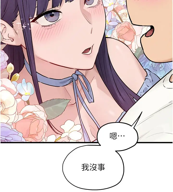 漫画《欲海交锋》第85话第72张图