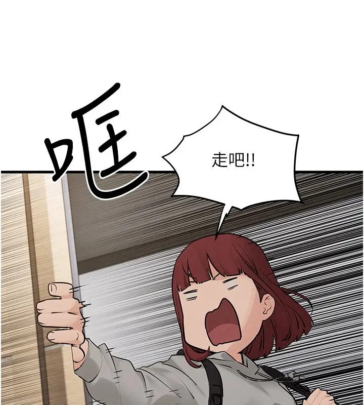 漫画《欲海交锋》第85话第73张图