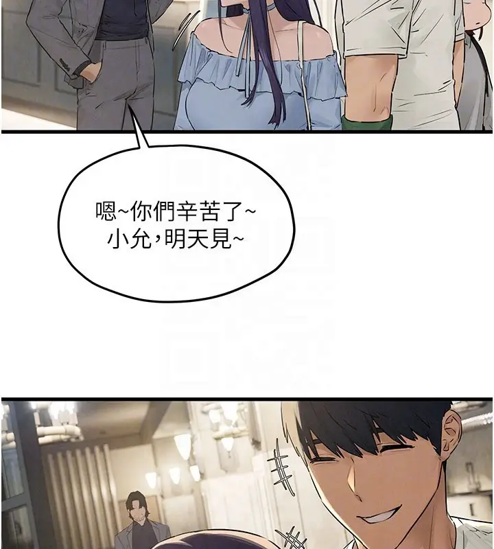 漫画《欲海交锋》第85话第76张图