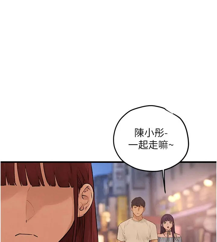 漫画《欲海交锋》第85话第81张图
