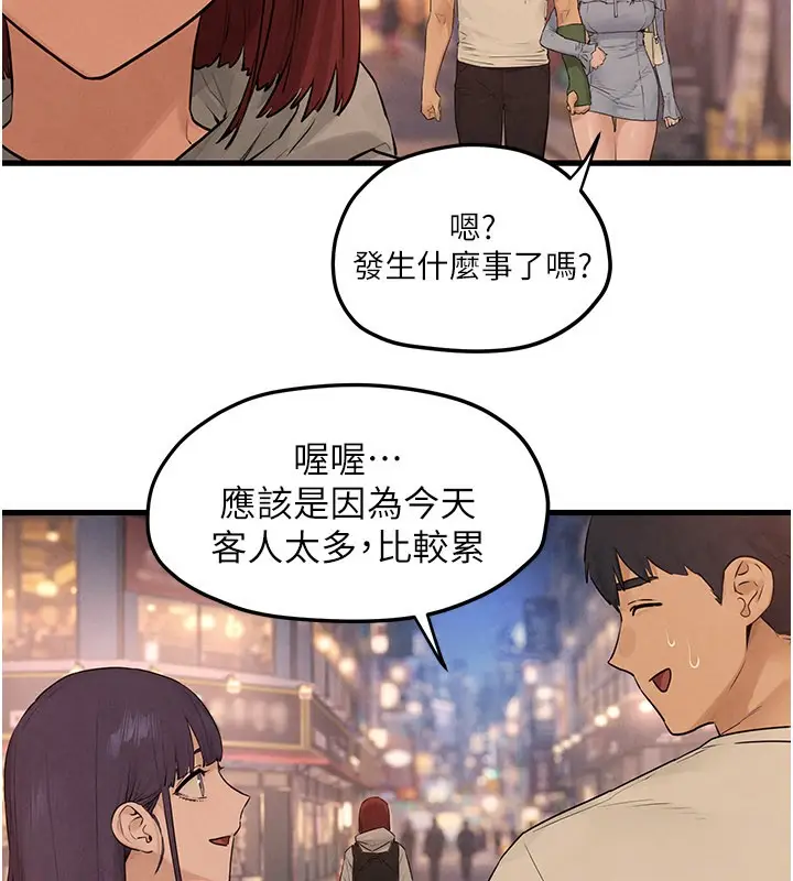 漫画《欲海交锋》第85话第82张图