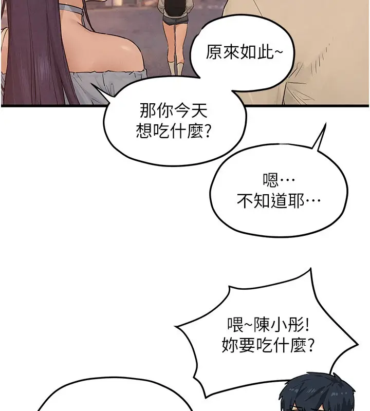 漫画《欲海交锋》第85话第83张图