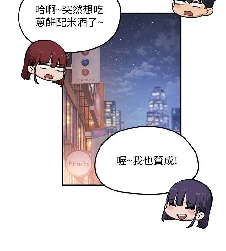 漫画《欲海交锋》第85话第84张图