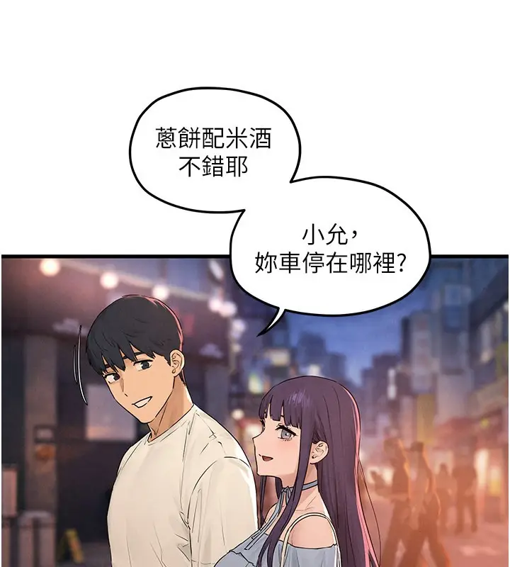 漫画《欲海交锋》第85话第85张图
