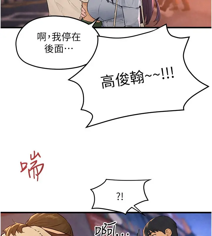 漫画《欲海交锋》第85话第86张图