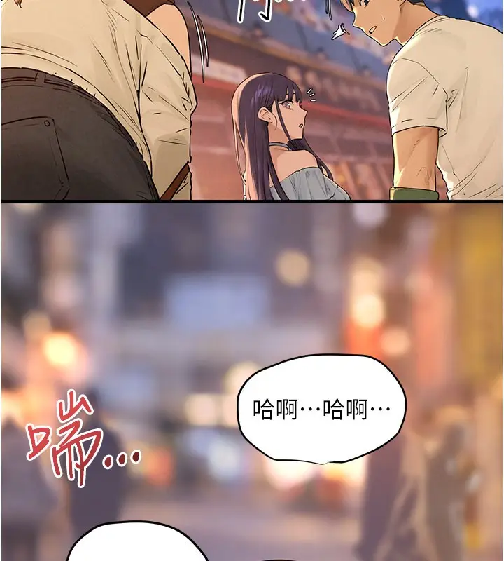漫画《欲海交锋》第85话第87张图