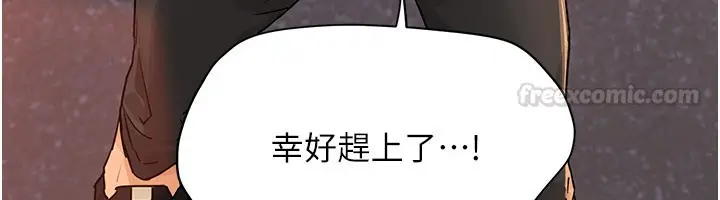 漫画《欲海交锋》第85话第90张图