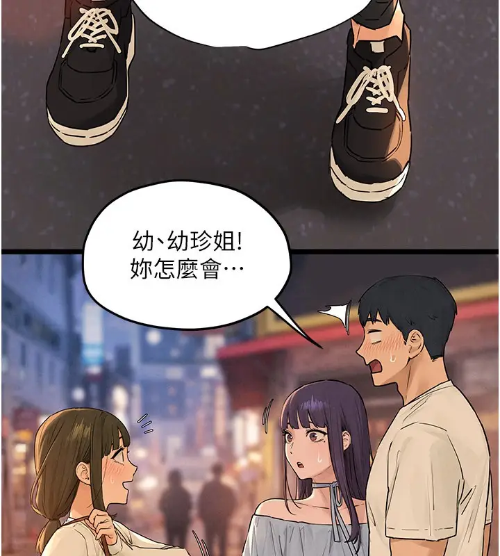 漫画《欲海交锋》第85话第91张图