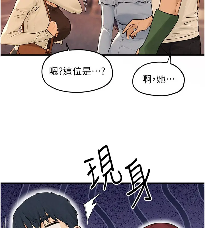 漫画《欲海交锋》第85话第92张图