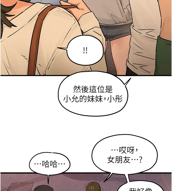 漫画《欲海交锋》第85话第95张图