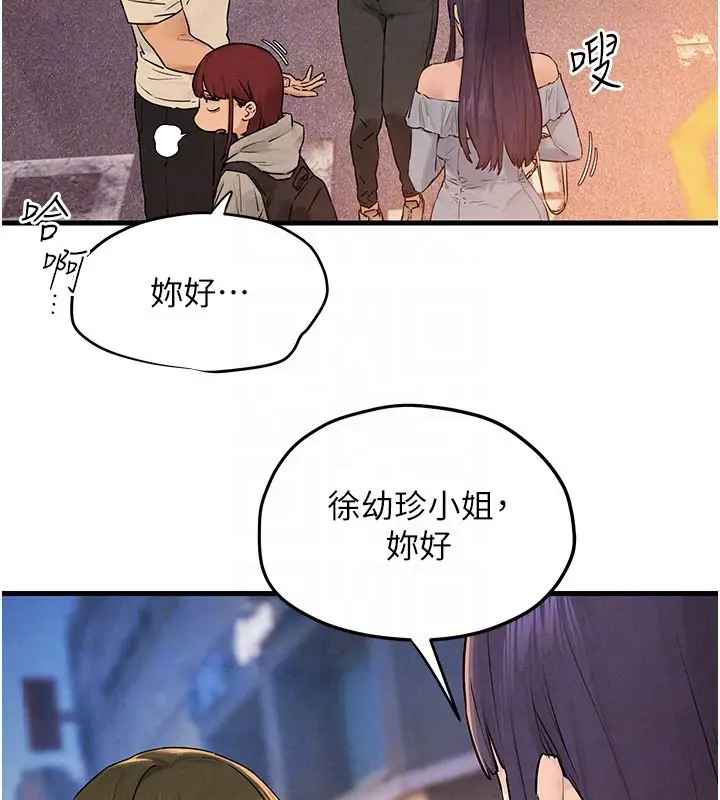 漫画《欲海交锋》第85话第97张图